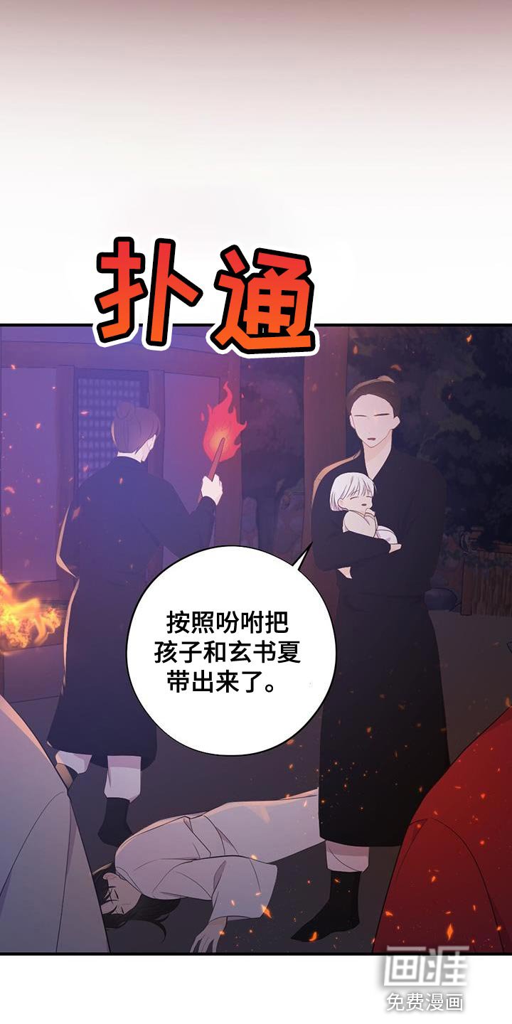 第95章：我不能原谅！