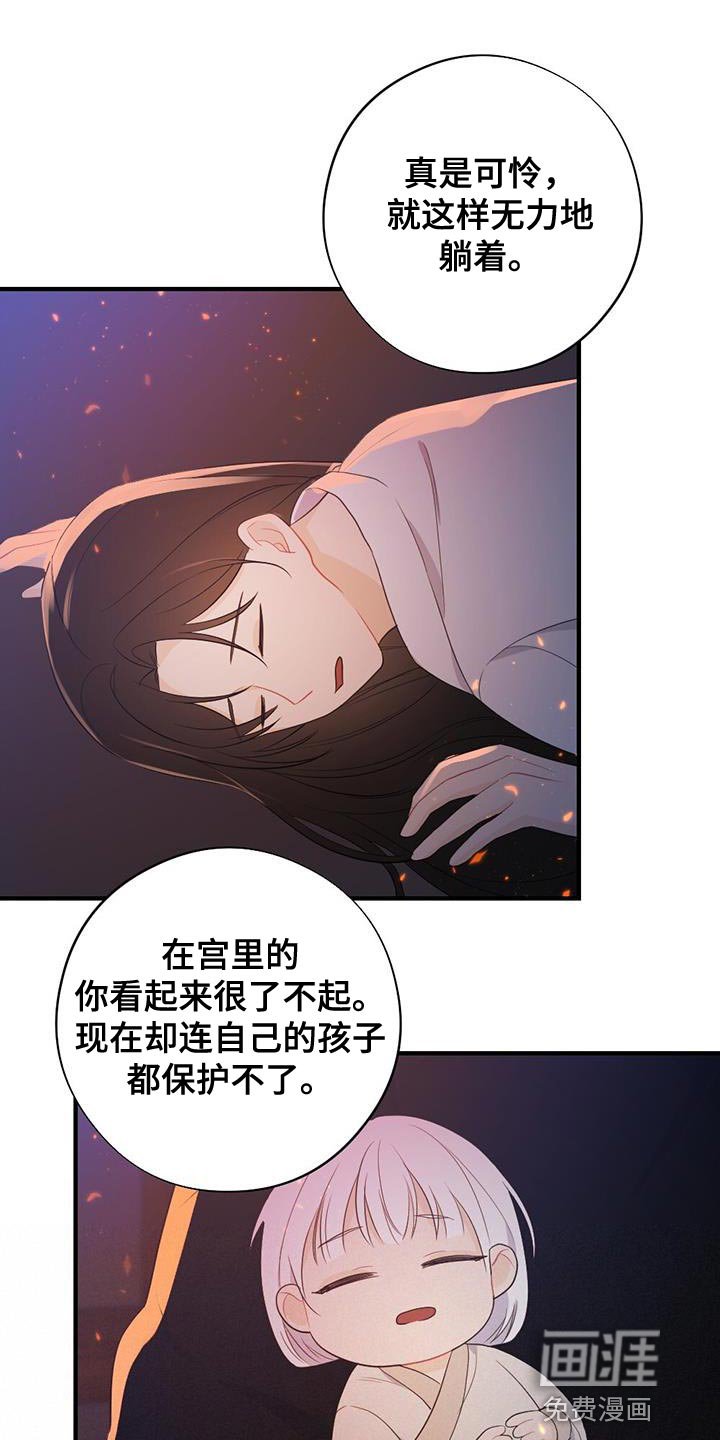 第95章：我不能原谅！