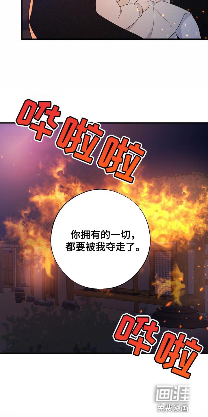 第95章：我不能原谅！