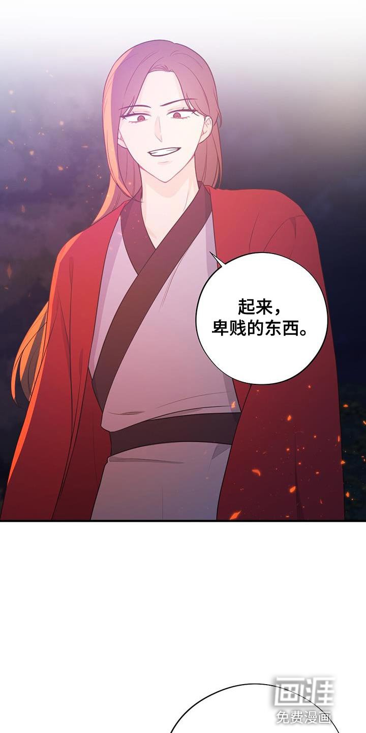 第95章：我不能原谅！