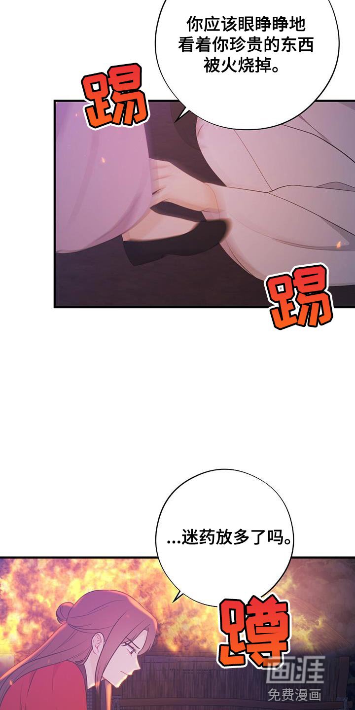 第95章：我不能原谅！