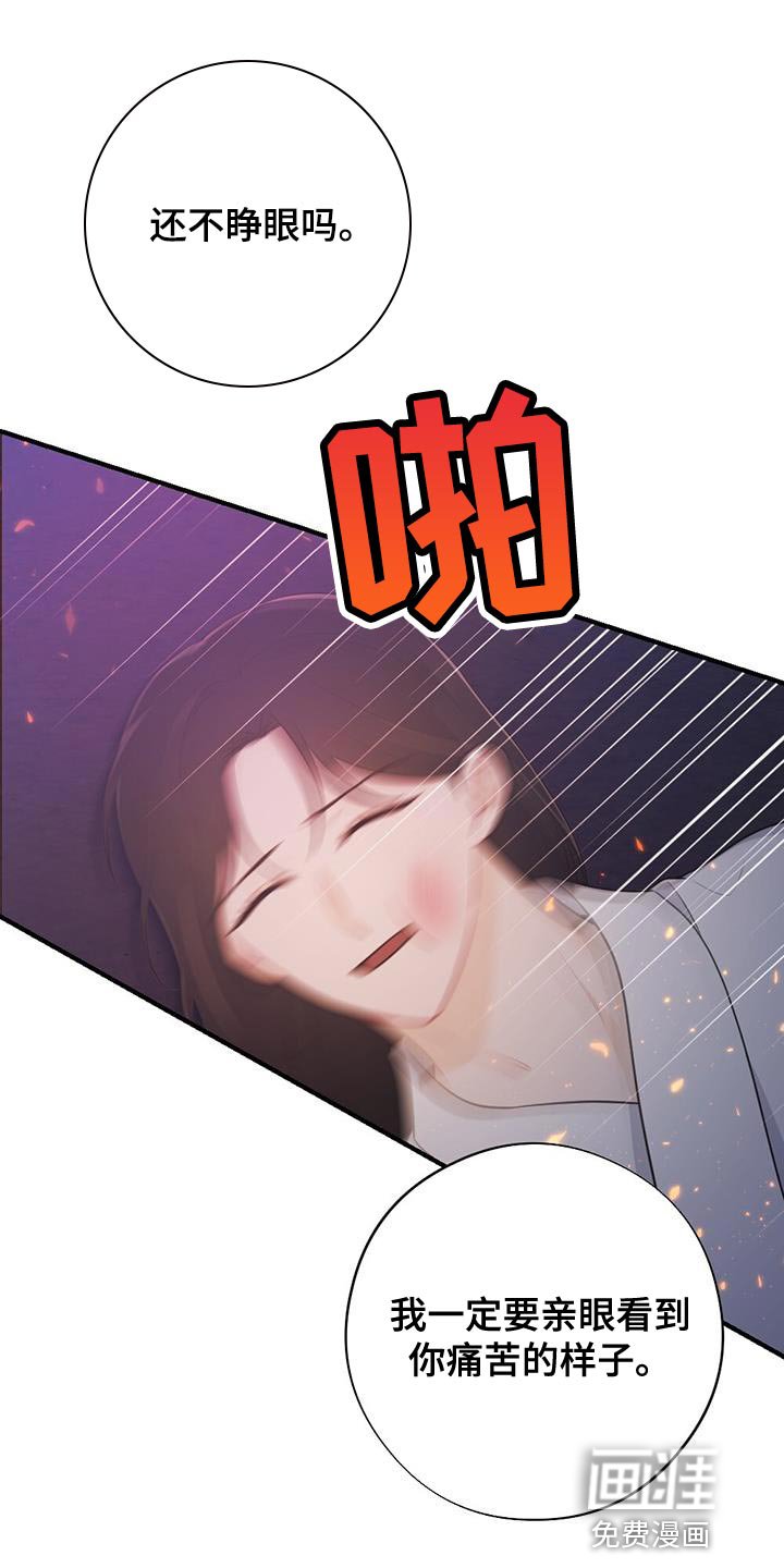 第95章：我不能原谅！
