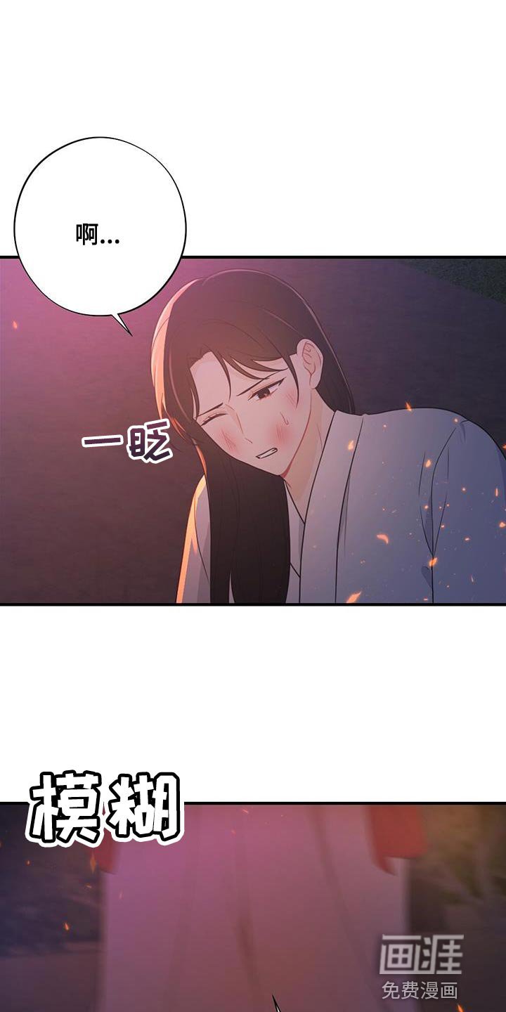 第95章：我不能原谅！