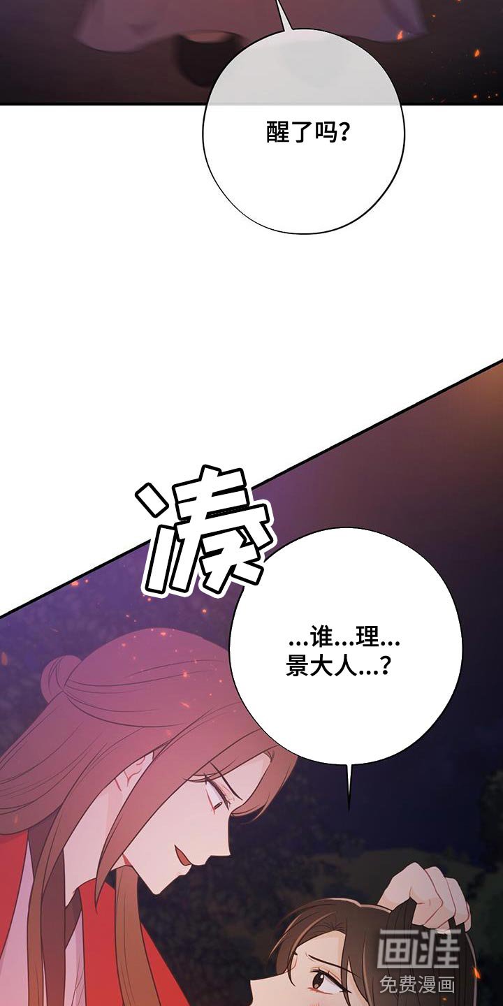 第95章：我不能原谅！