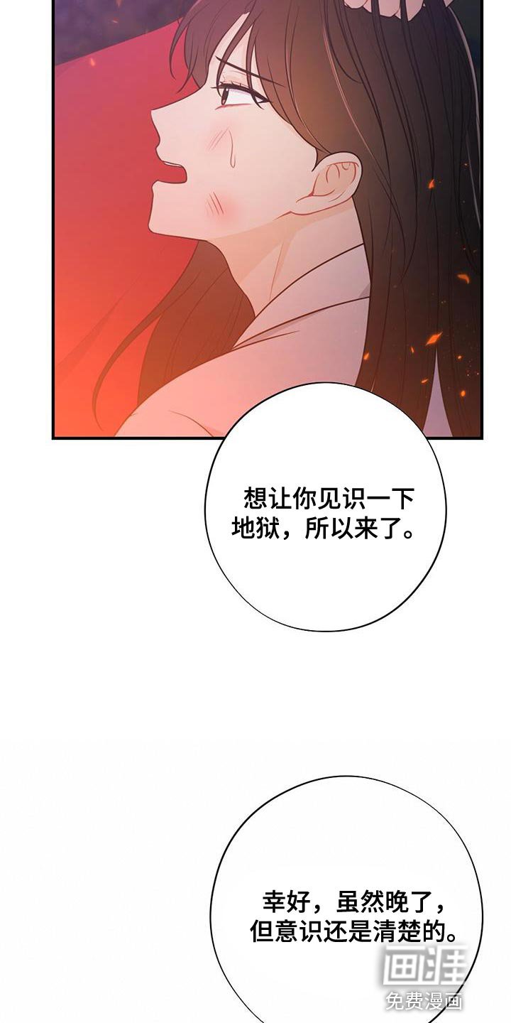 第95章：我不能原谅！
