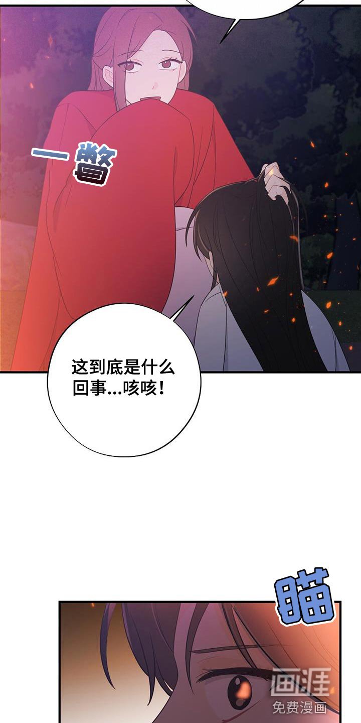 第95章：我不能原谅！