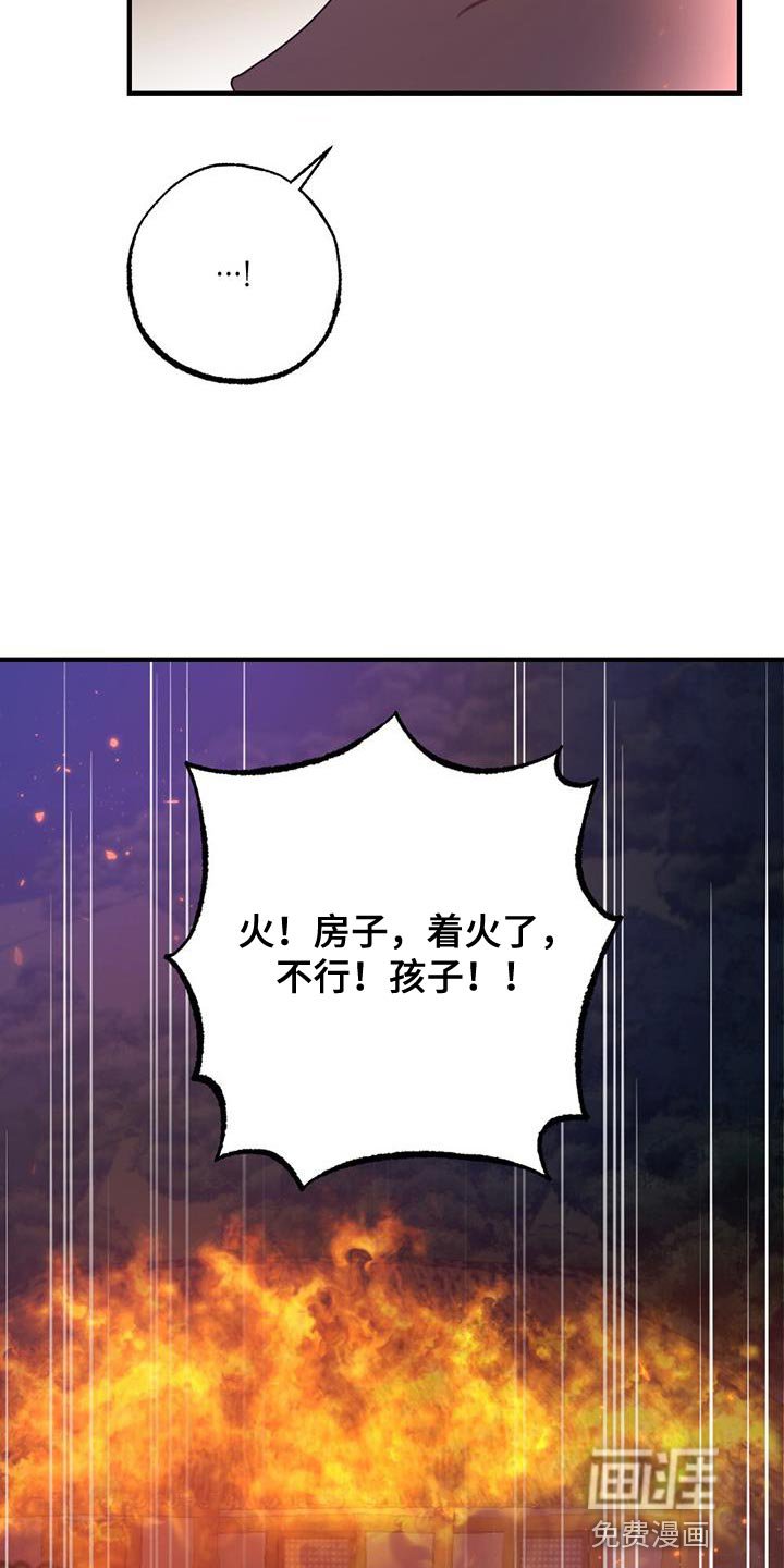 第95章：我不能原谅！