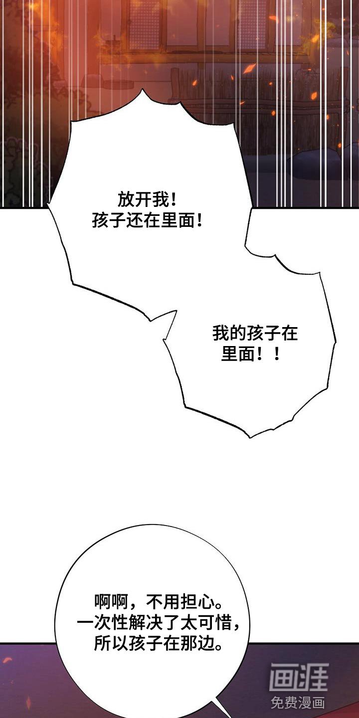 第95章：我不能原谅！