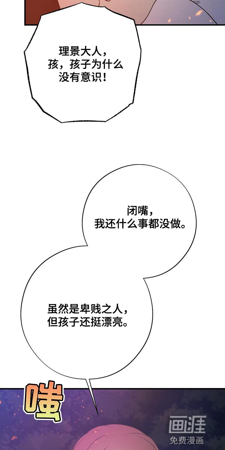 第95章：我不能原谅！