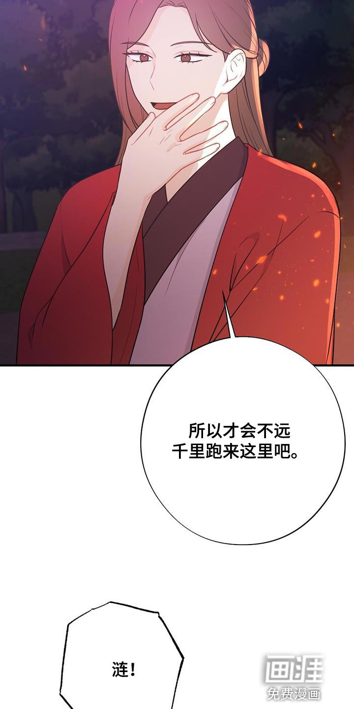 第95章：我不能原谅！