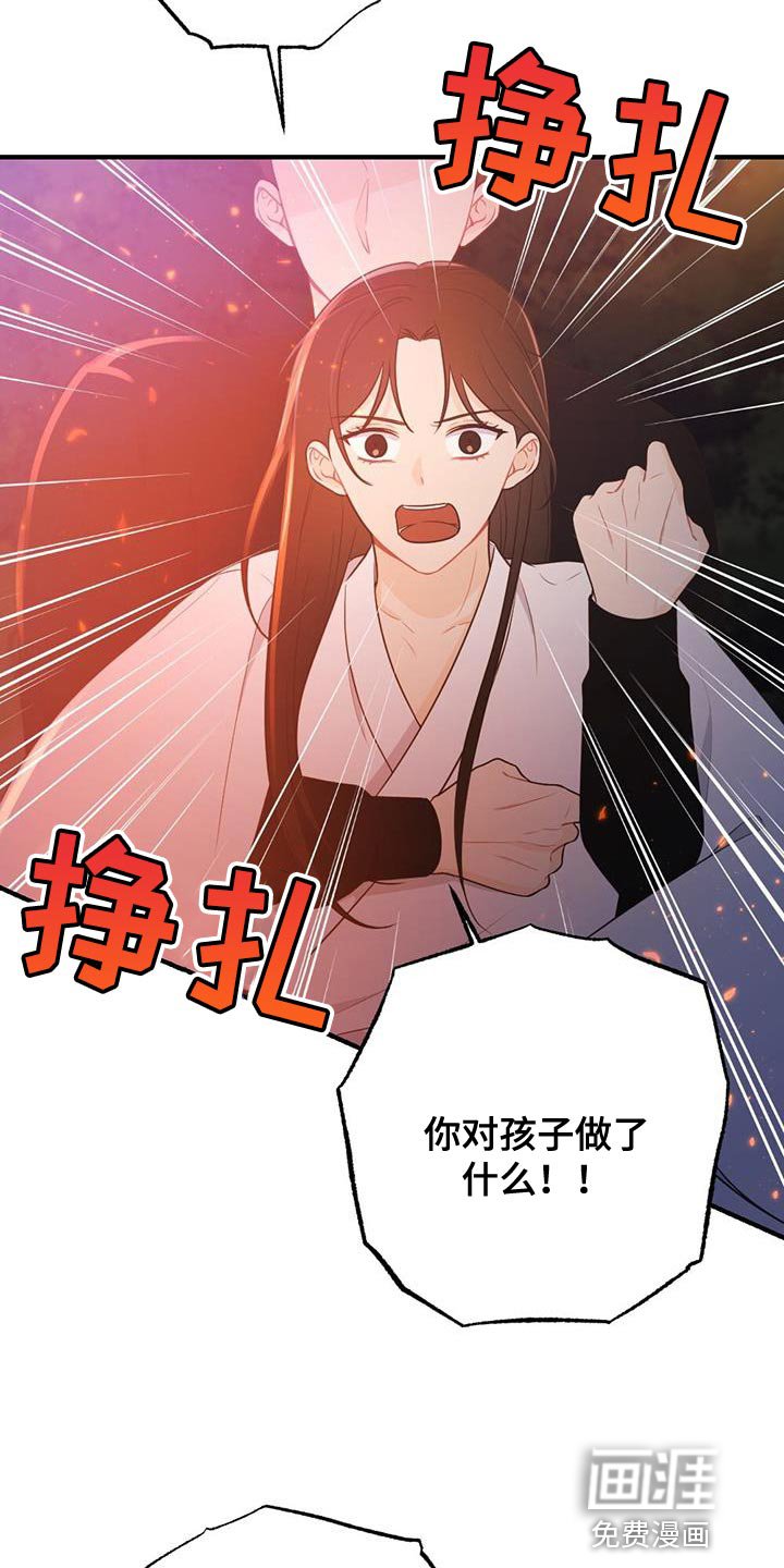 第95章：我不能原谅！