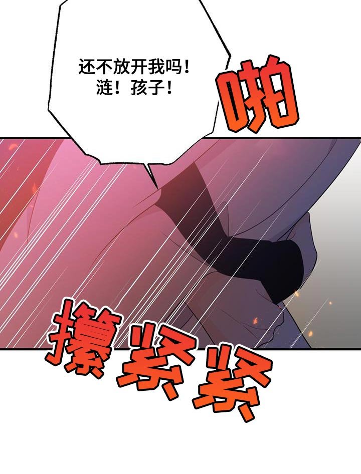 第95章：我不能原谅！