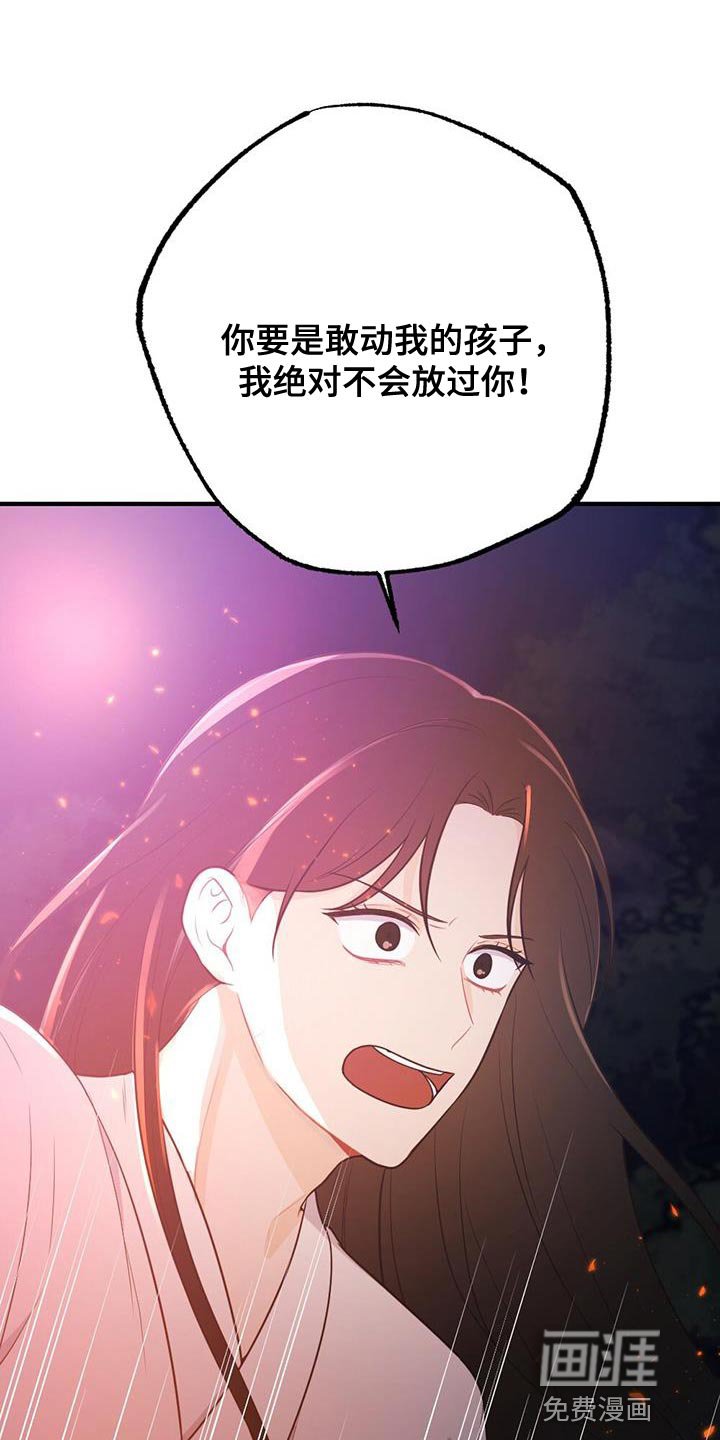第95章：我不能原谅！