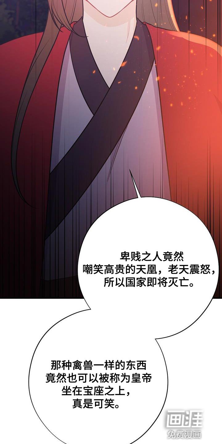 第95章：我不能原谅！