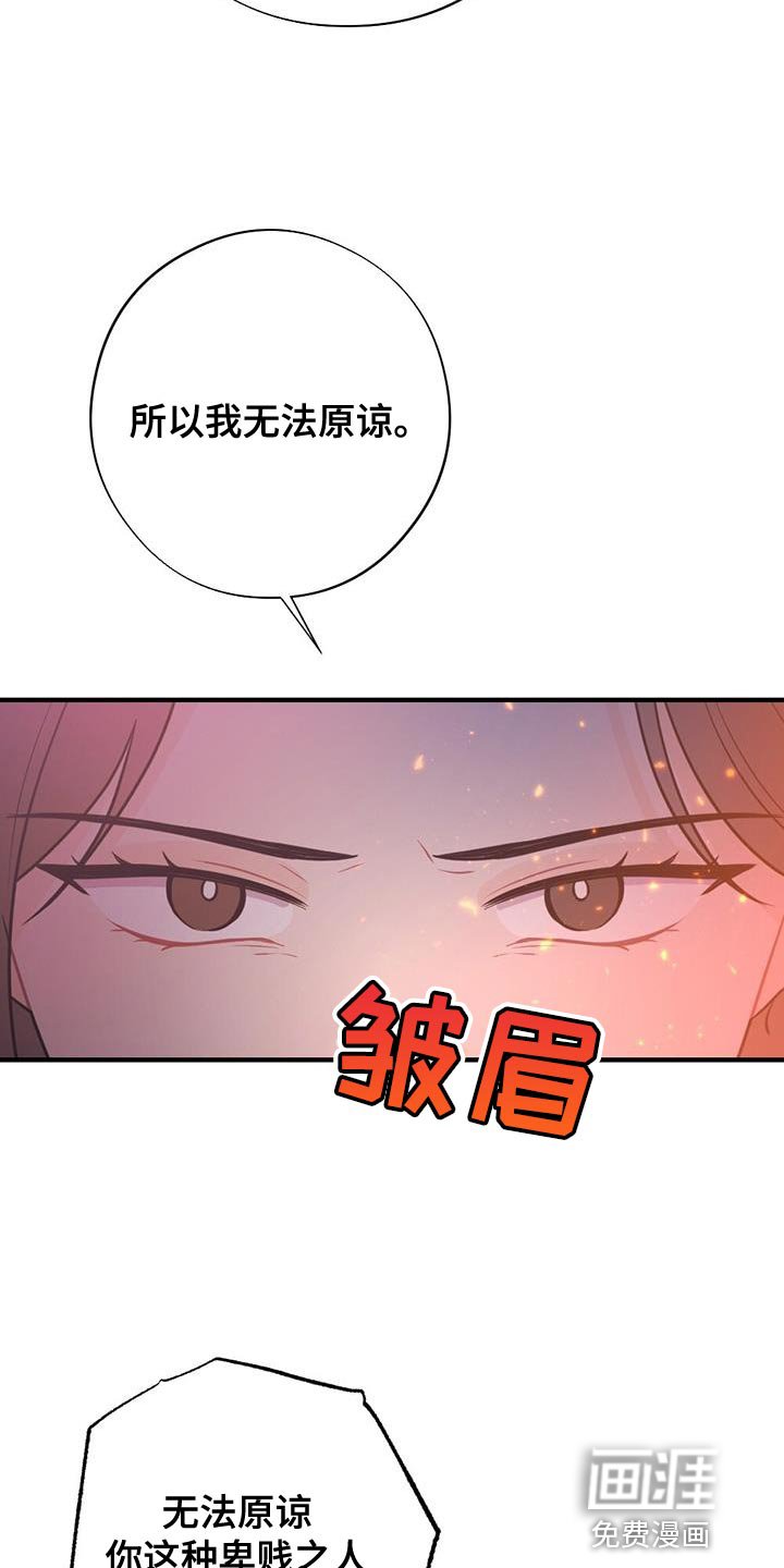 第95章：我不能原谅！