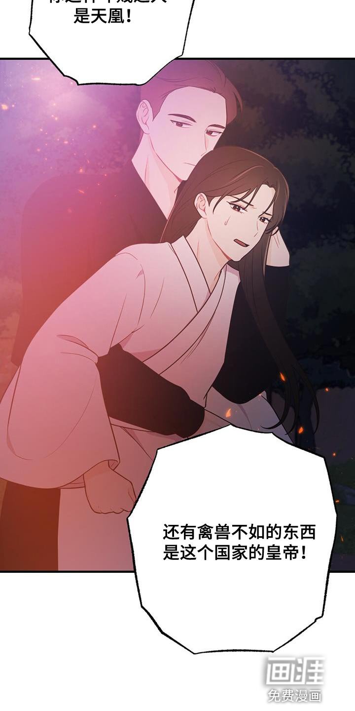 第95章：我不能原谅！