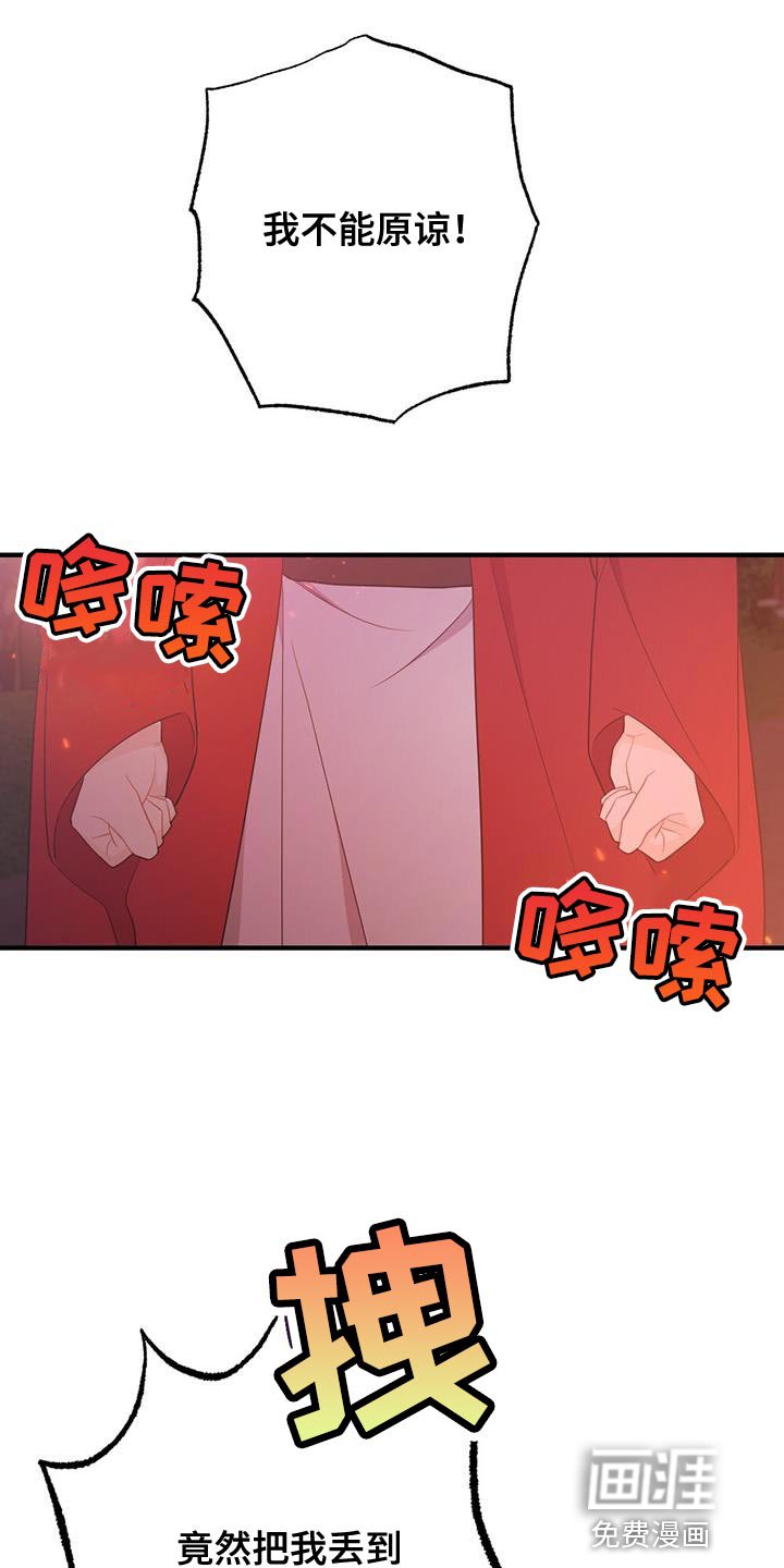 第95章：我不能原谅！