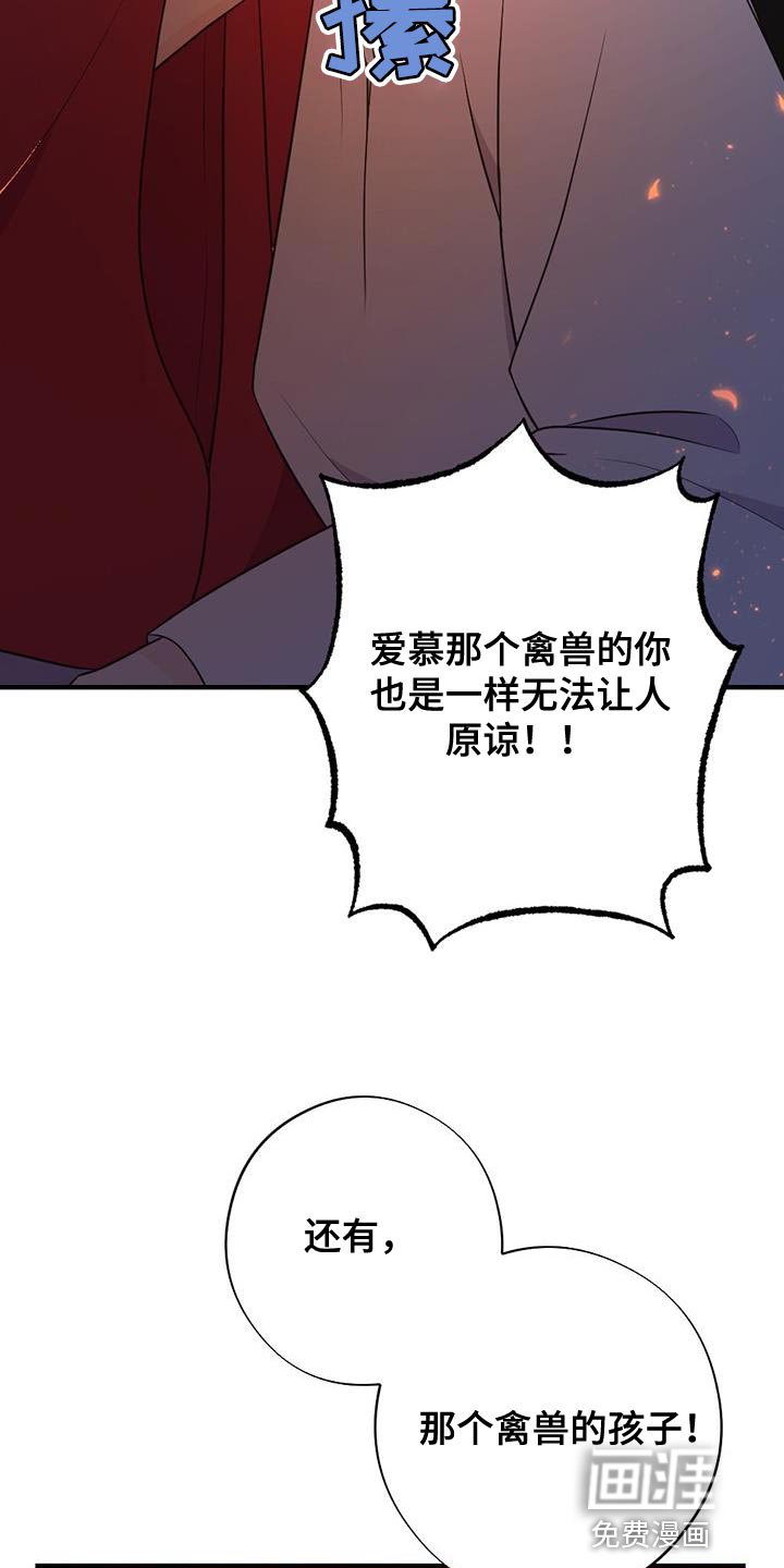 第95章：我不能原谅！
