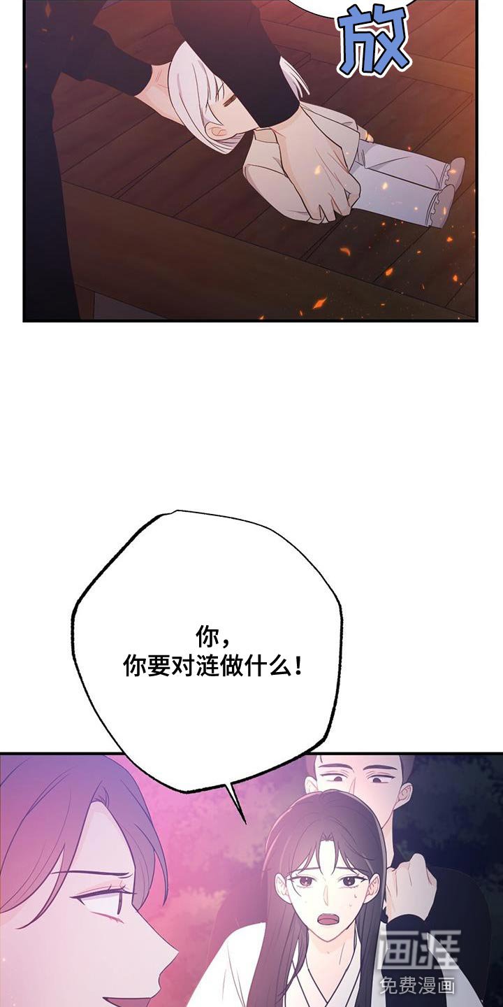 第95章：我不能原谅！