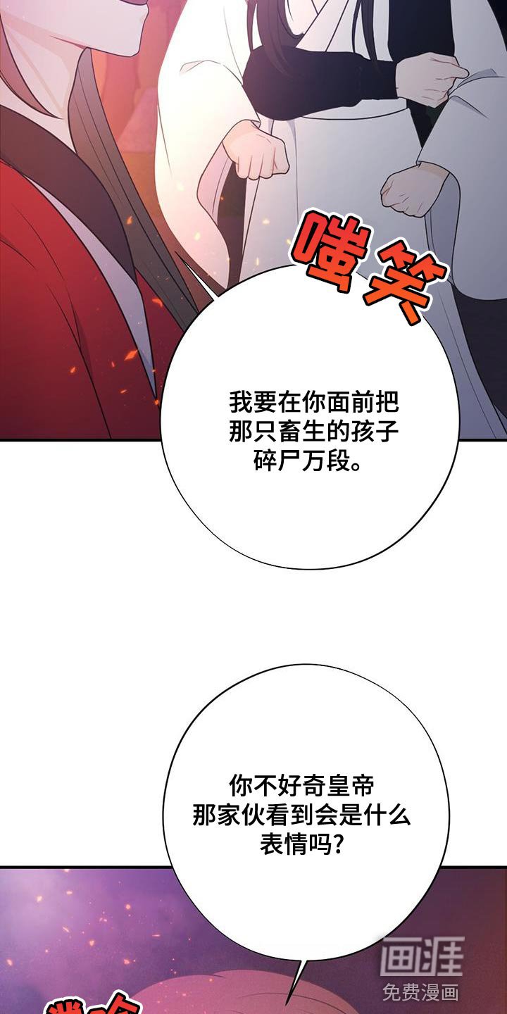 第95章：我不能原谅！