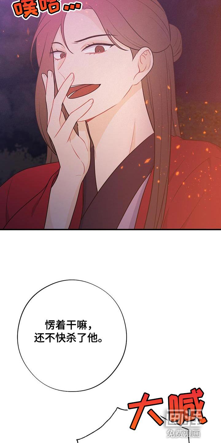 第95章：我不能原谅！