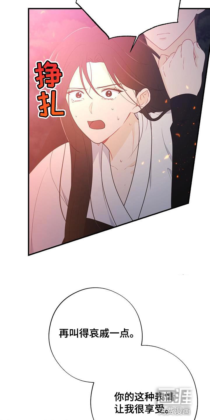 第95章：我不能原谅！