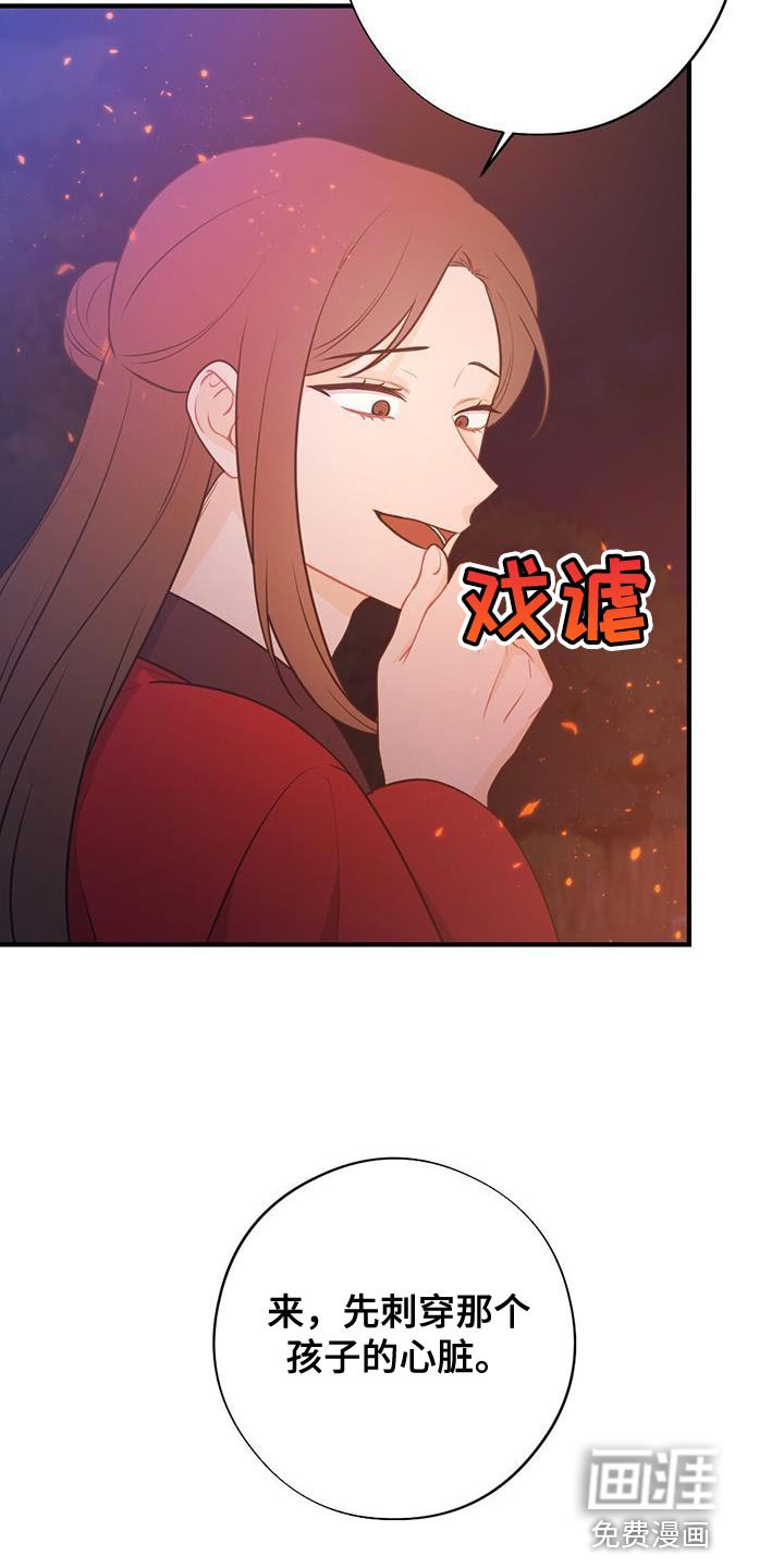 第95章：我不能原谅！
