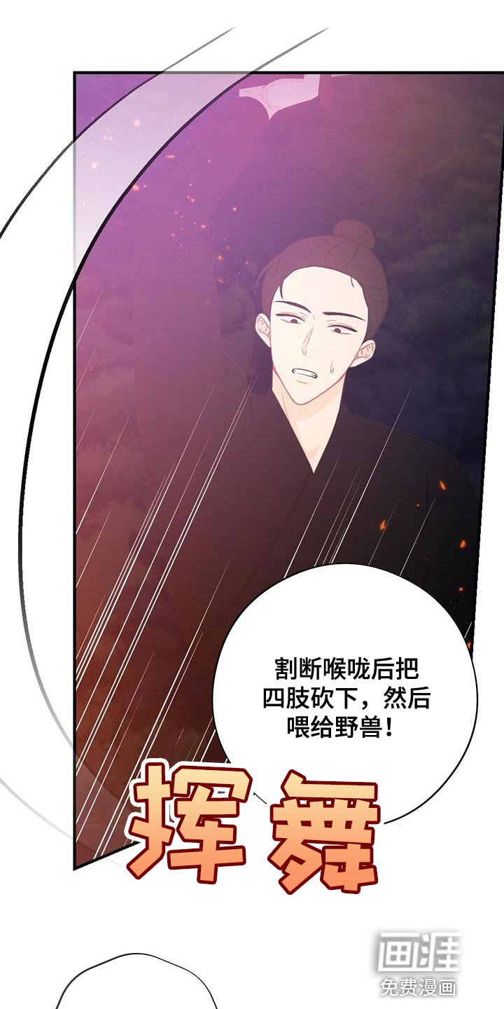 第95章：我不能原谅！
