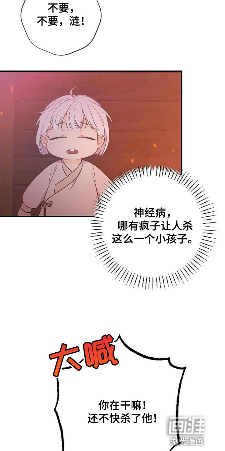第95章：我不能原谅！
