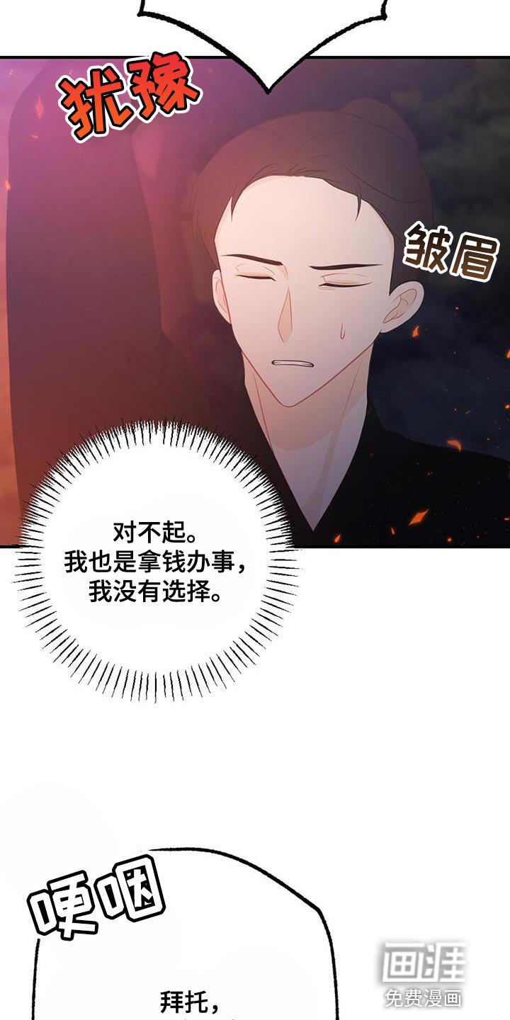 第95章：我不能原谅！