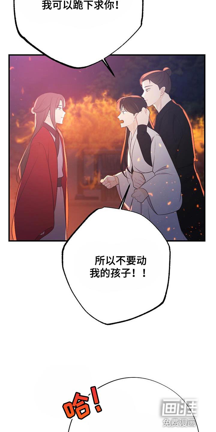 第95章：我不能原谅！