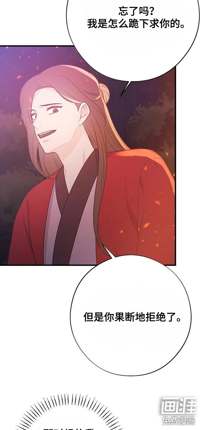 第95章：我不能原谅！
