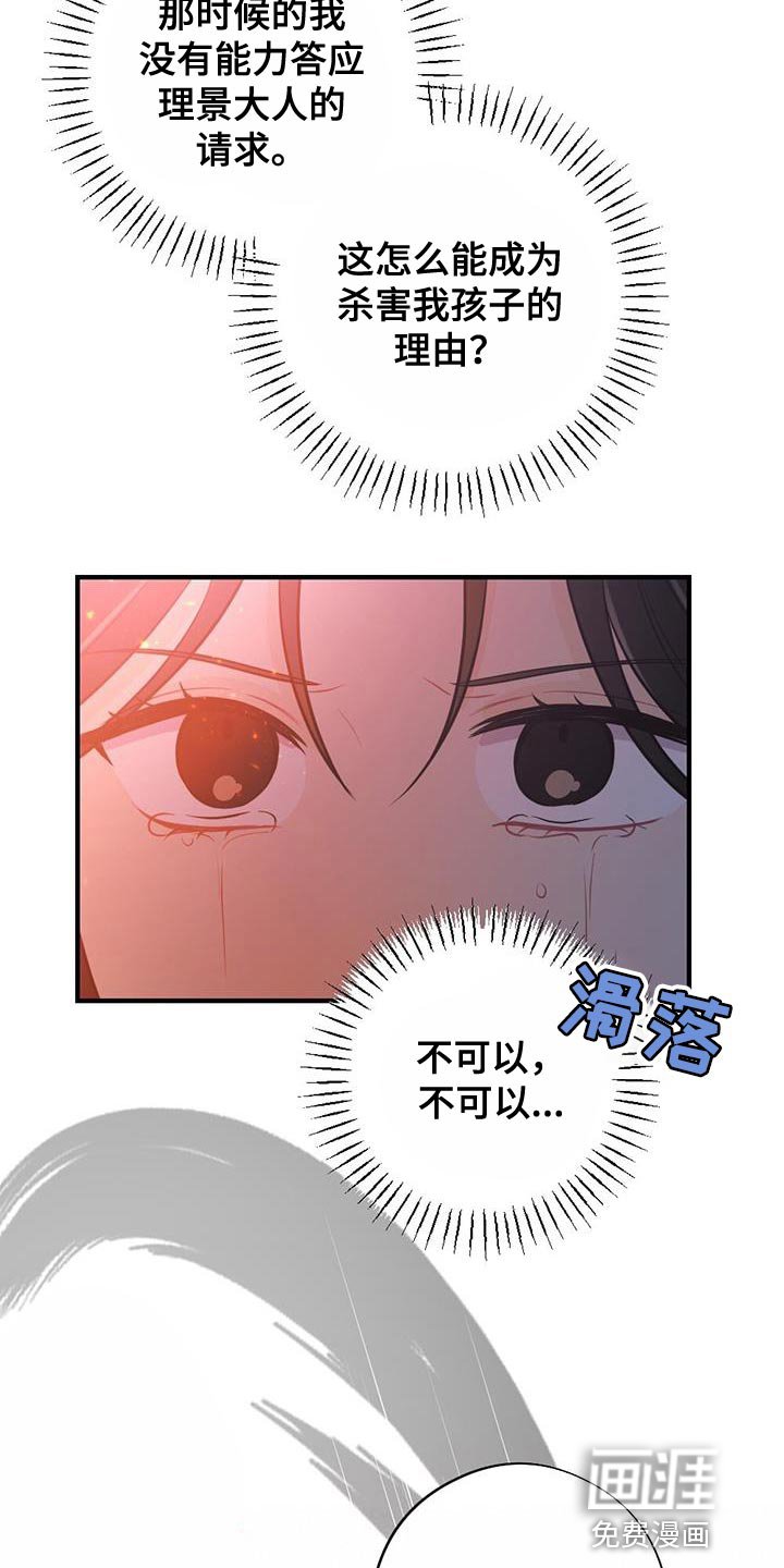 第95章：我不能原谅！
