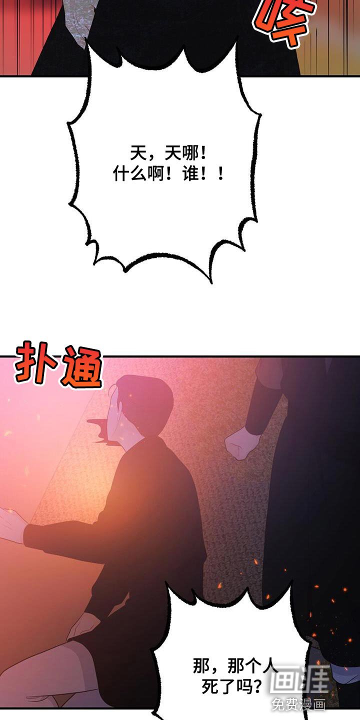 第95章：我不能原谅！