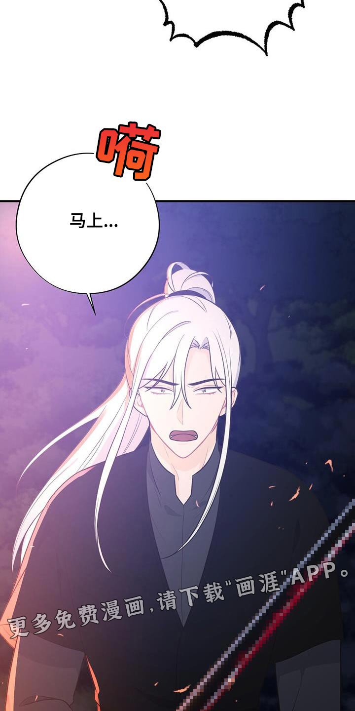 第95章：我不能原谅！