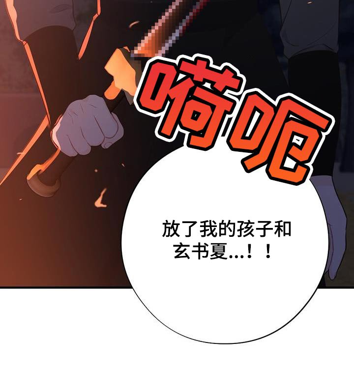 第95章：我不能原谅！