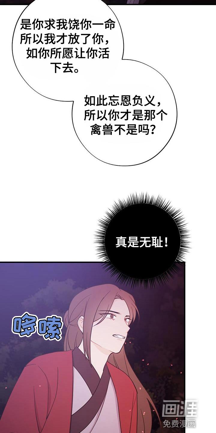第96章：真是无耻！