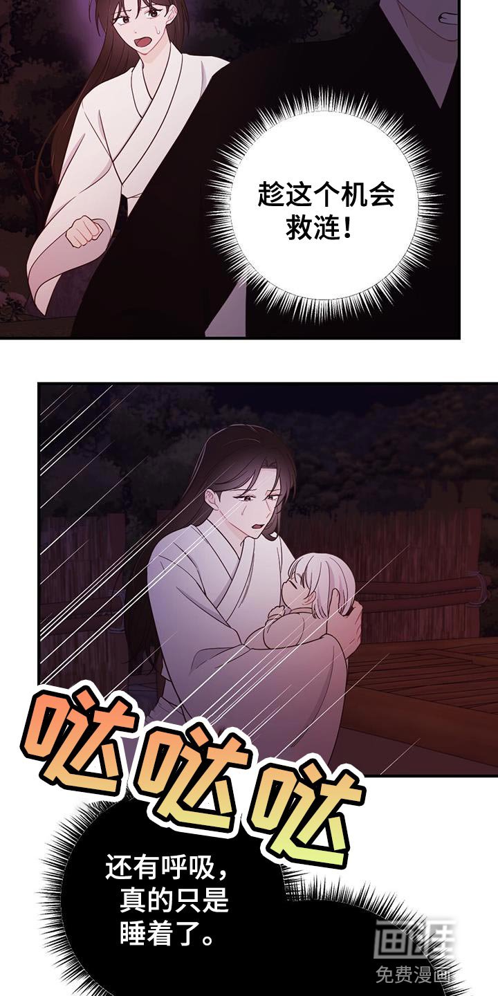 第96章：真是无耻！