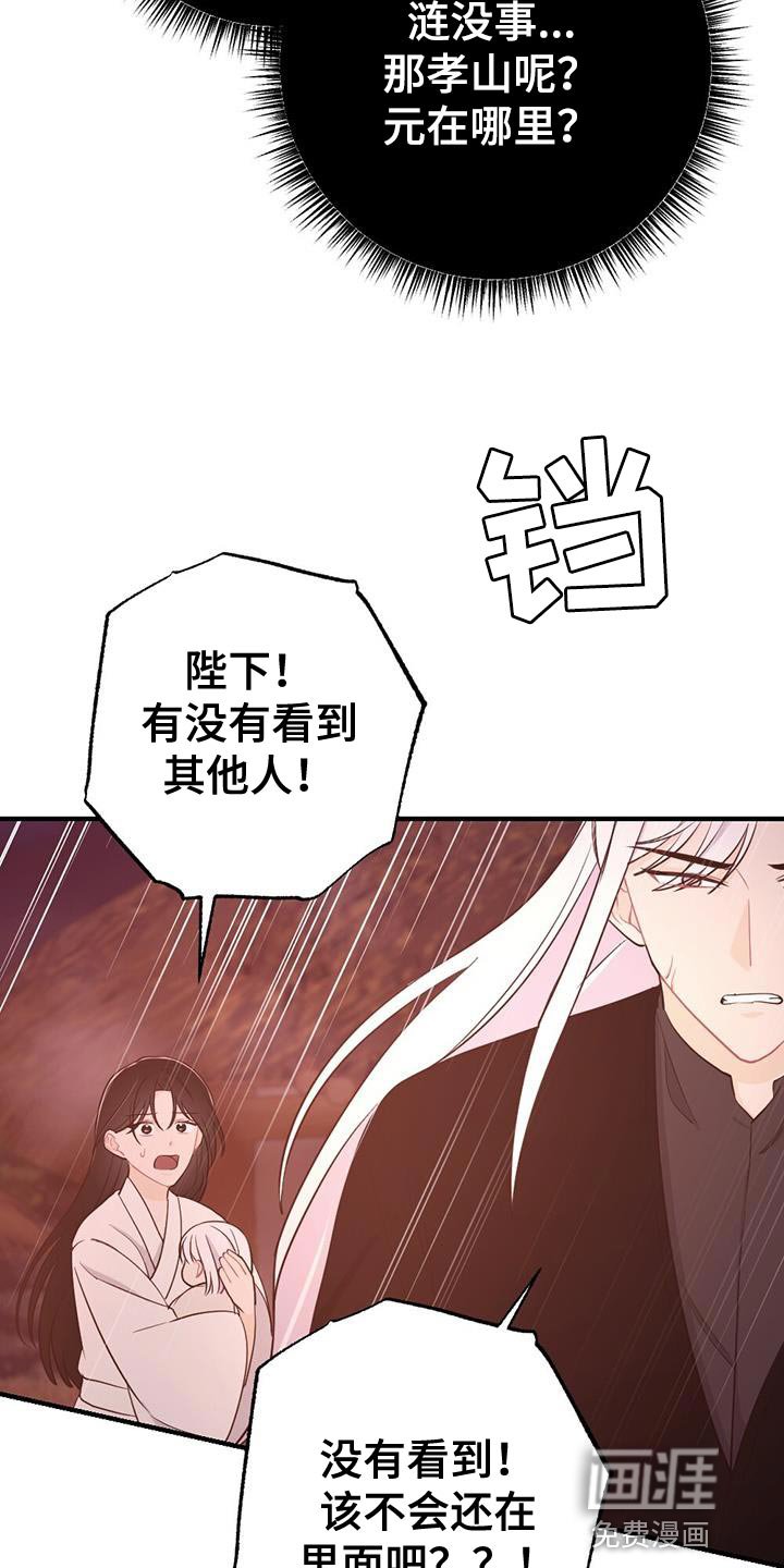 第96章：真是无耻！