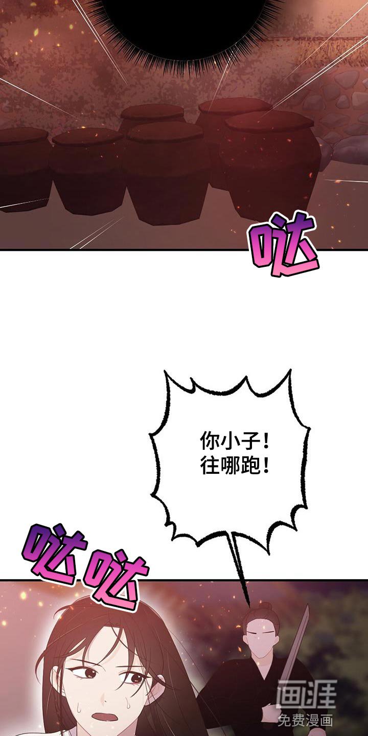第96章：真是无耻！