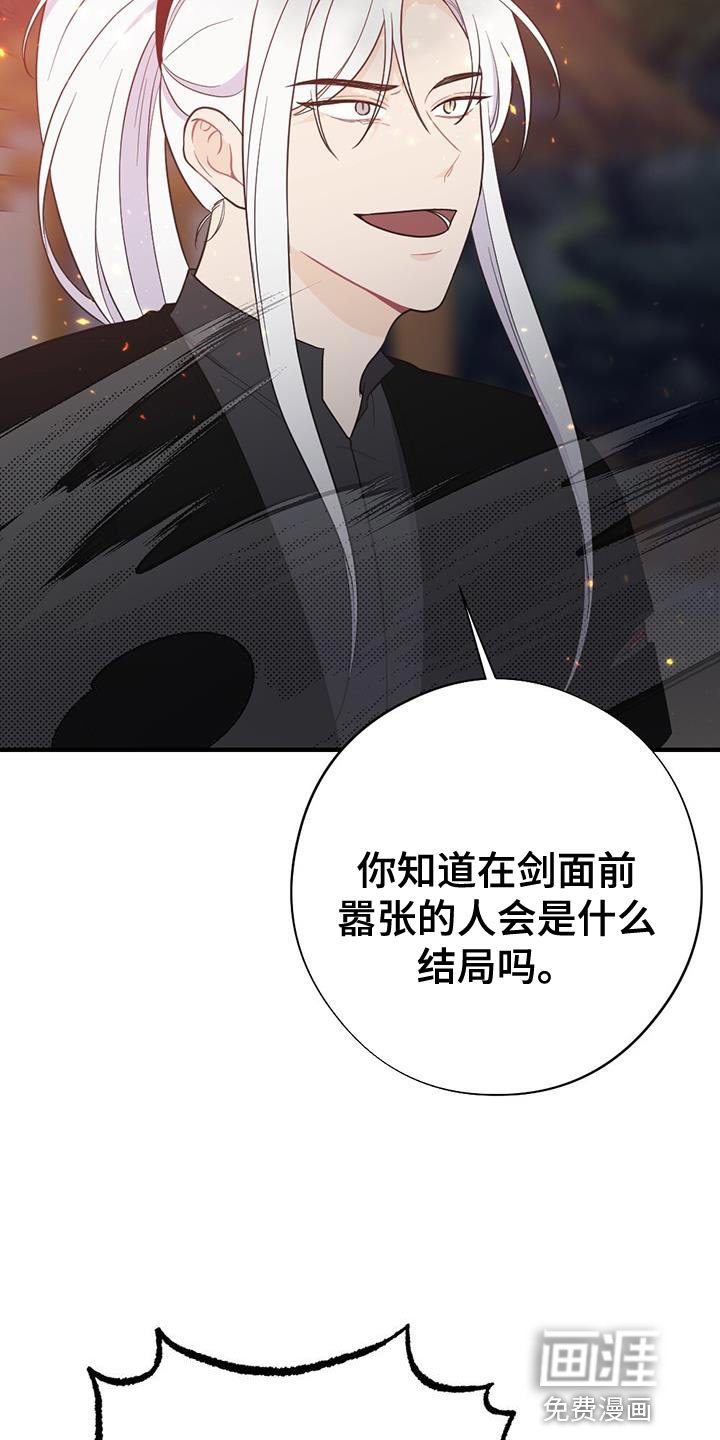 第97章：是你自己毁掉的