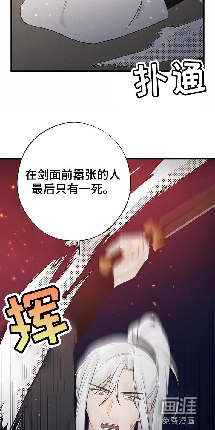 第97章：是你自己毁掉的