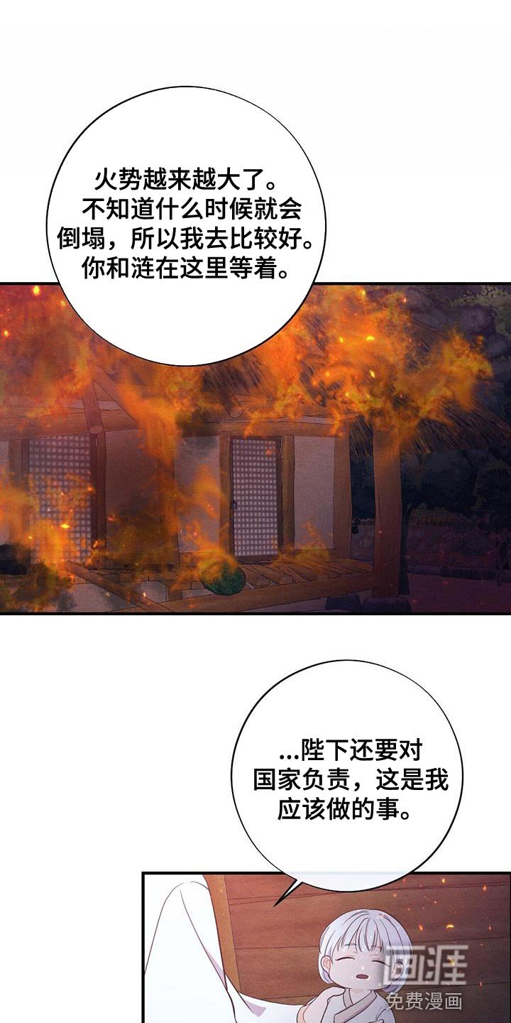 第98章：救援