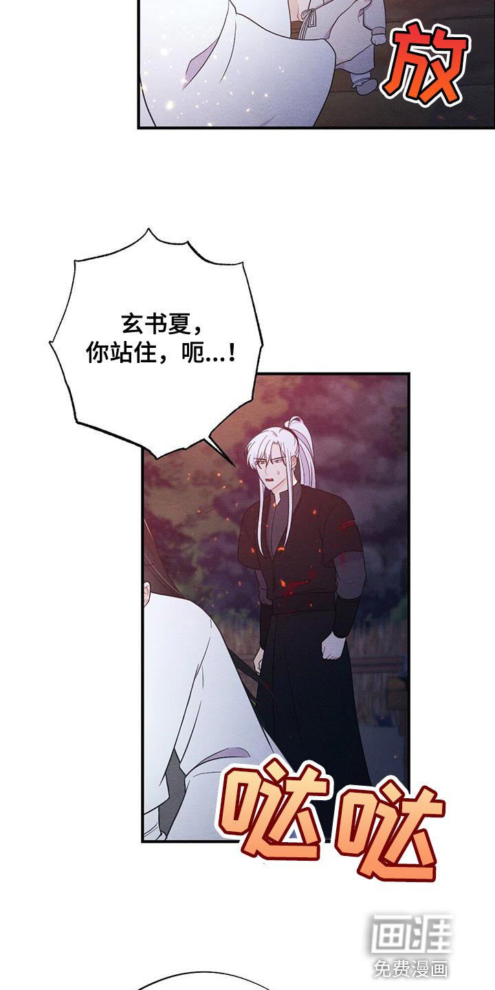 第98章：救援