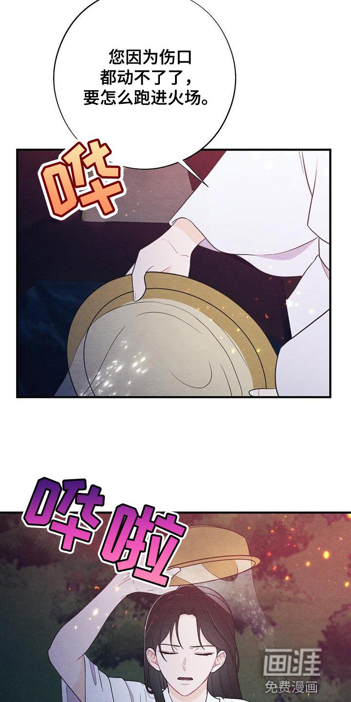 第98章：救援