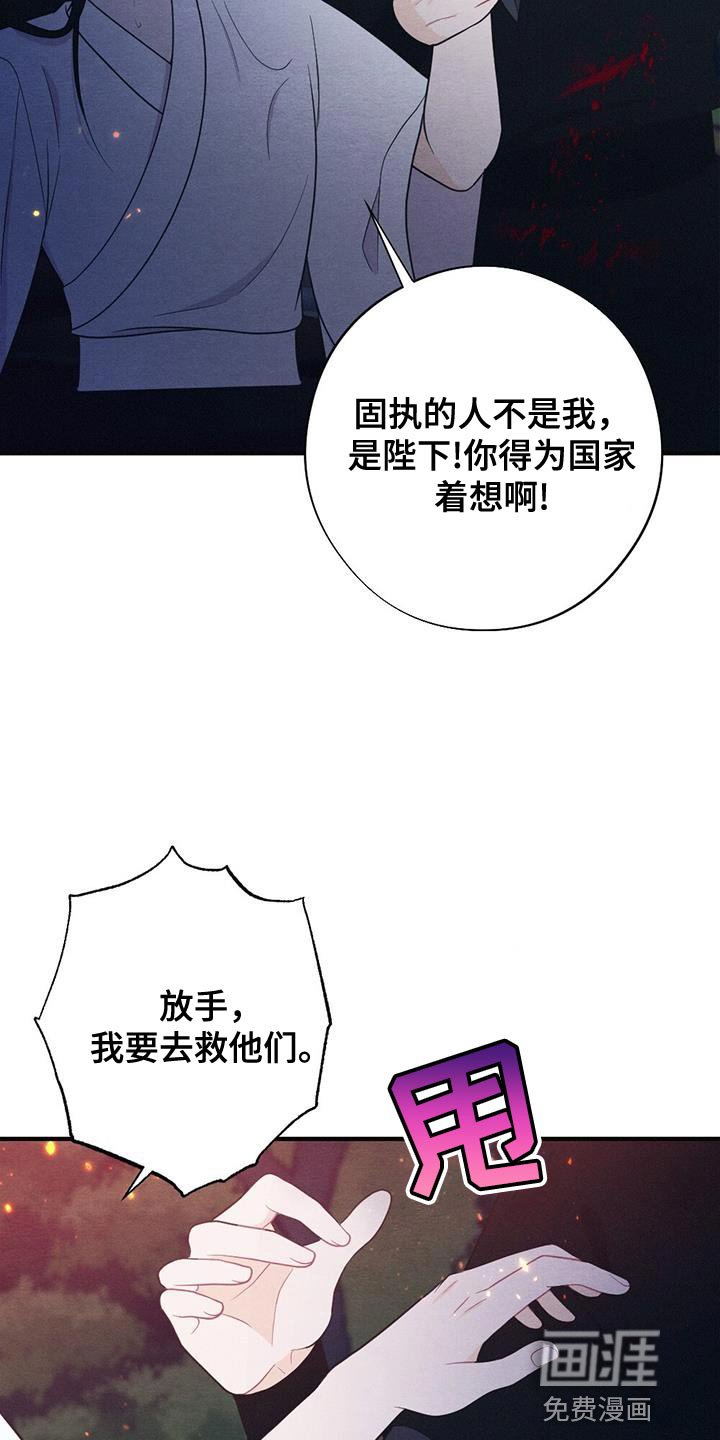 第98章：救援