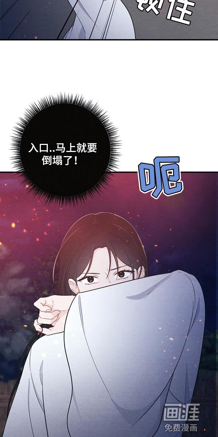 第98章：救援