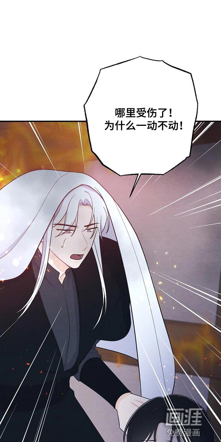 第99章：哭泣