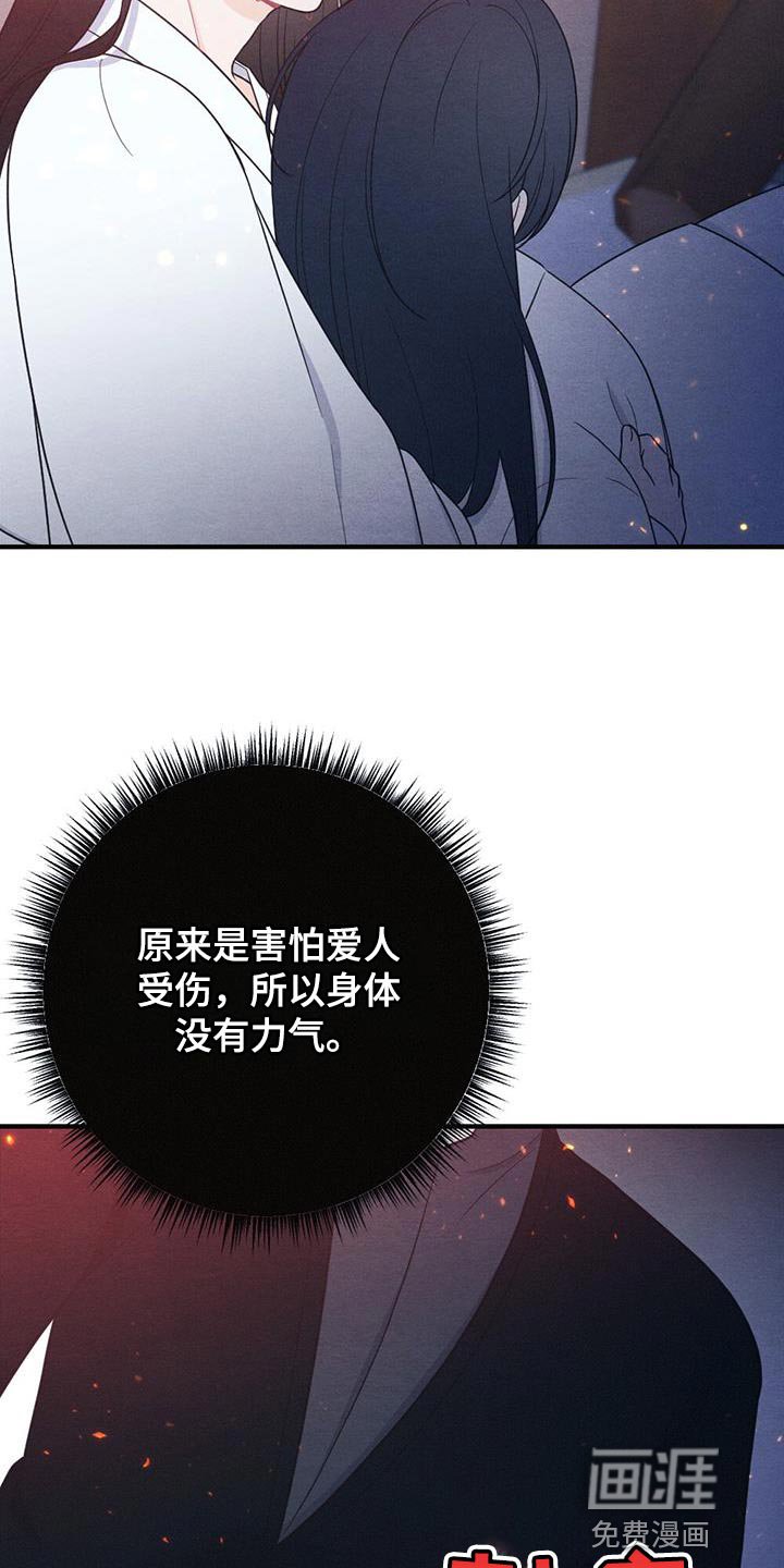 第99章：哭泣