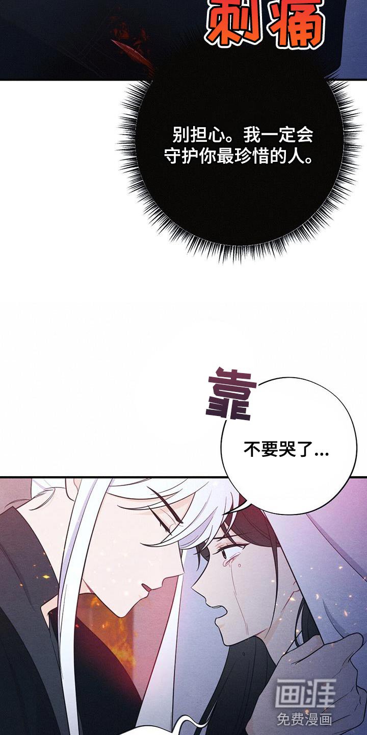 第99章：哭泣